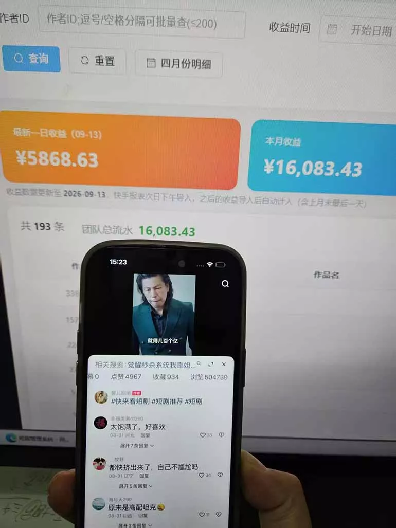 Ai快手短剧全自动搬运赚米项目，一键搬运发布，一刀不剪，条条过原创-九九网创