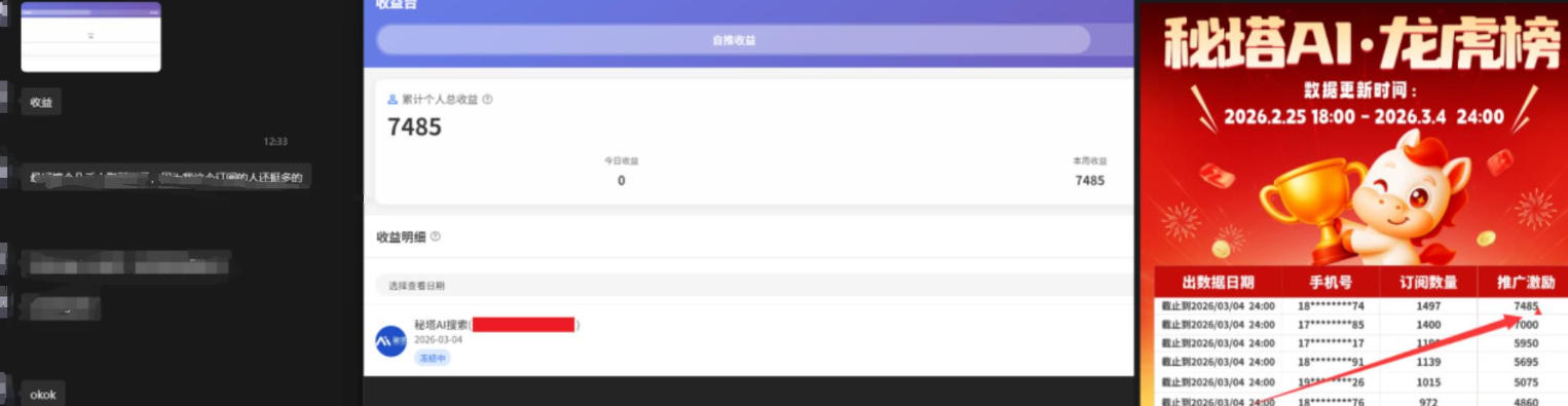 小龙虾OpenClaw+秘塔AI项目，实战可落地项目【变现链路拆解】-九九网创