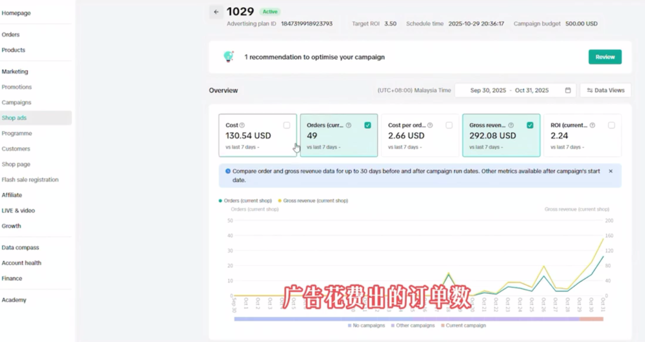 Demo老师·东南亚5国TikTok Shop运营课-九九网创