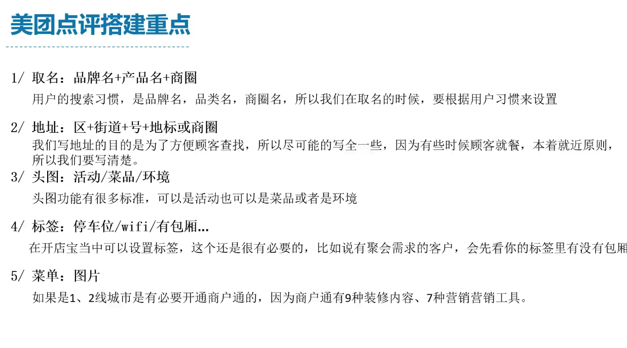 泽哥·餐饮爆店闭环玩法-九九网创