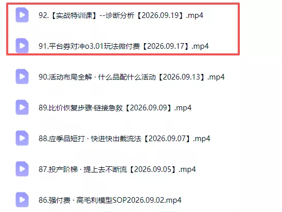 拼多多年费会员实战(更新0928-九九网创