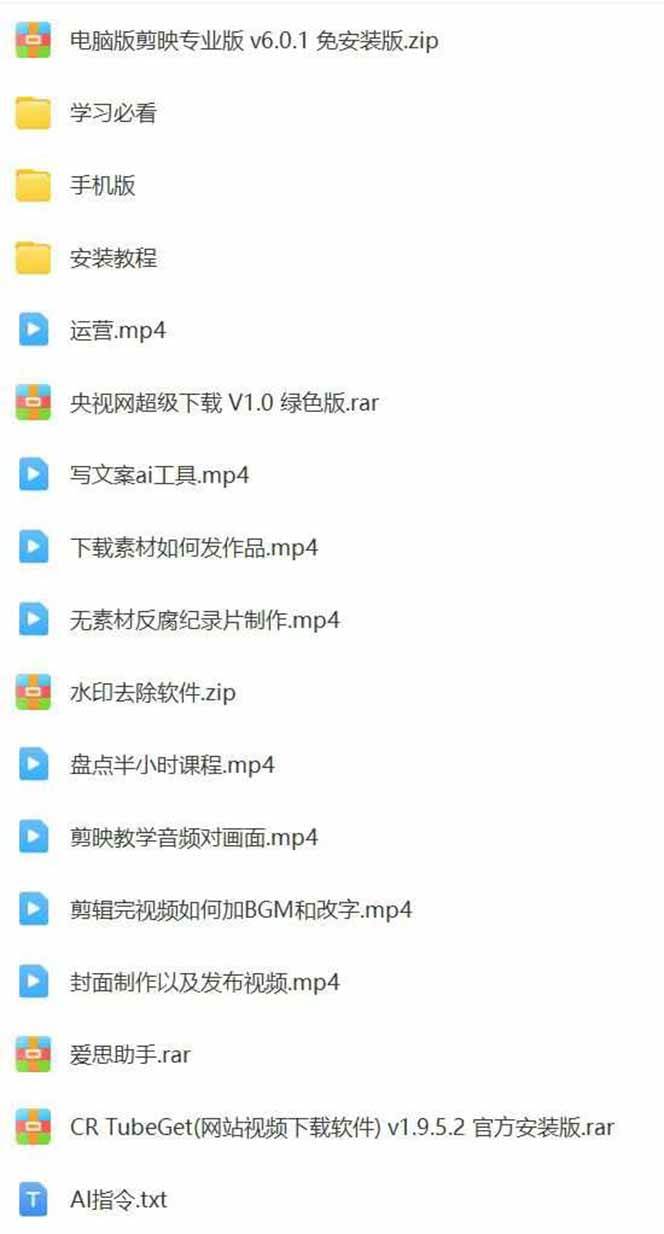 （15992期）AI大案纪实短视频制作课，文案生成+剪辑教学+伙伴计划，单条收益7-10元-九九网创