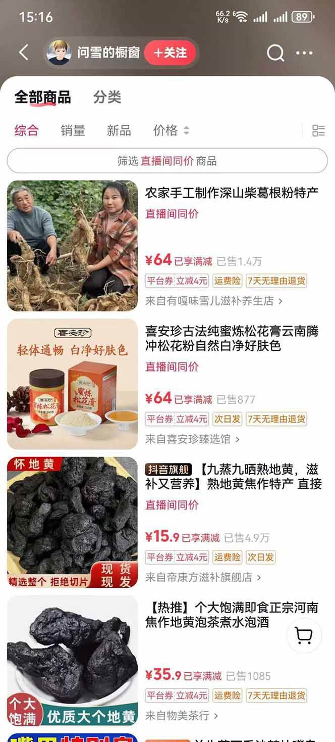 中药文化赛道：溯源故事开发，AI工具实战，平台运营，全方位解锁中医流量变现新路径-九九网创