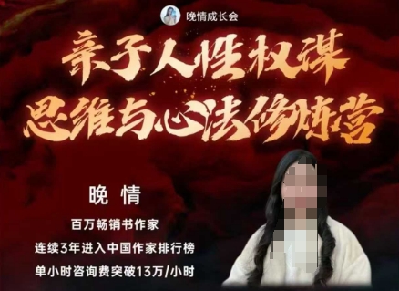 亲子人性权谋思维与心法修炼营，不用卷娃，不用鸡娃-九九网创