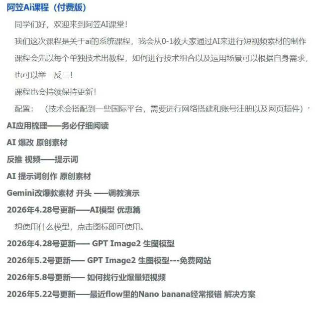 AI视频素材实战班，0-1系统教学，从零基础到进阶高手AI驱动素材焕新，提升跑量潜能，助力投产翻倍（更新）-九九网创
