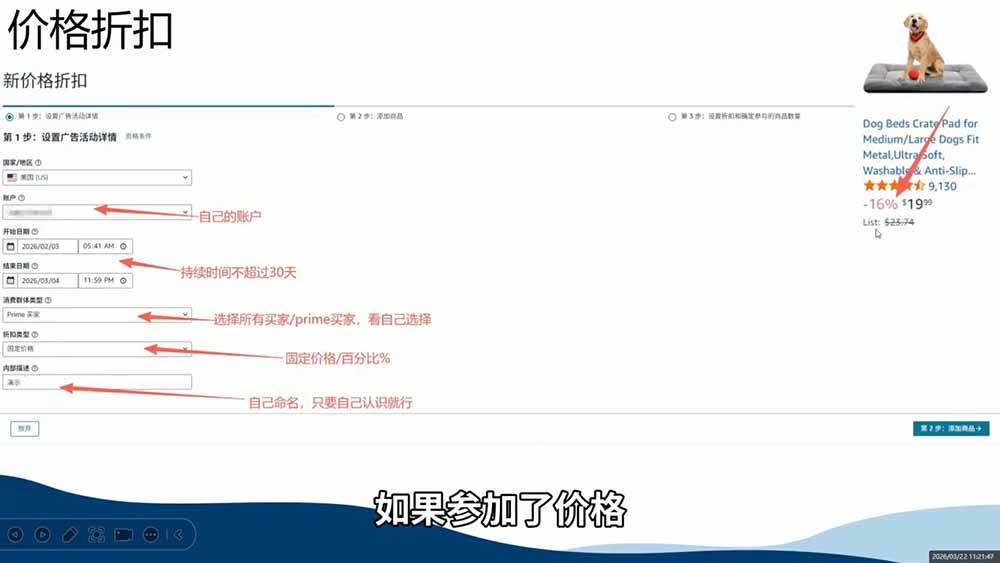 （19467期）2026亚马逊实战课，从选品上架推广到盈利闭环，新手老手均可快速落地出单-九九网创