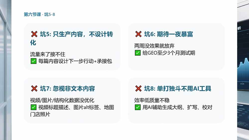 （19333期）2026GEO搜索优化实战课：AI收录规则拆解｜六步增长落地法｜企业流量暴涨全套实操教程-九九网创