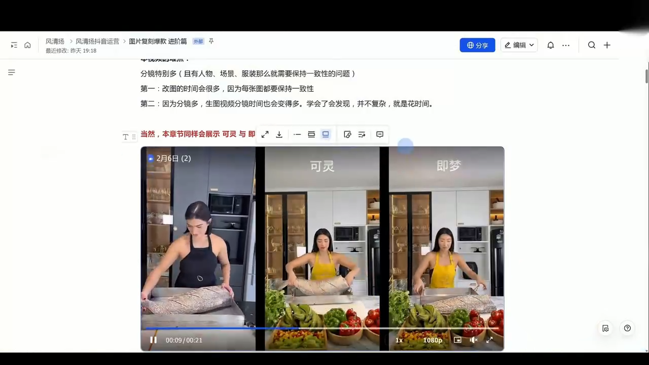 风清扬·颠覆式全新短视频实操课程-九九网创