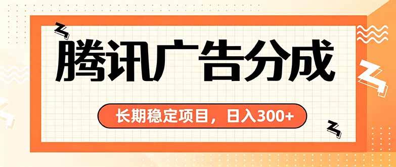 （19786期）微信小程序掘金，单日收益稳定300+，四种收入来源，真正的靠谱可落地项目-九九网创