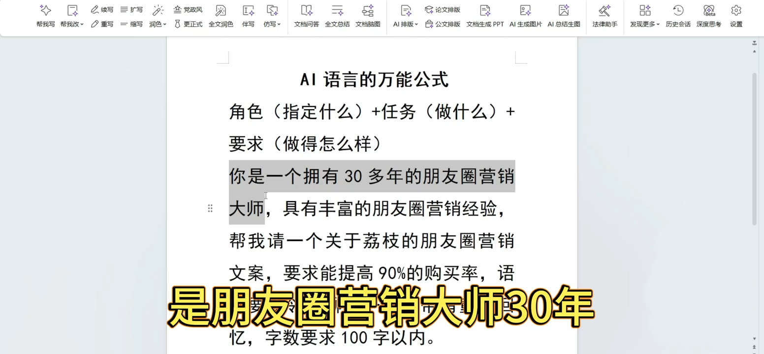 林老师·手机+AI工具，从入门到出片全流程-九九网创