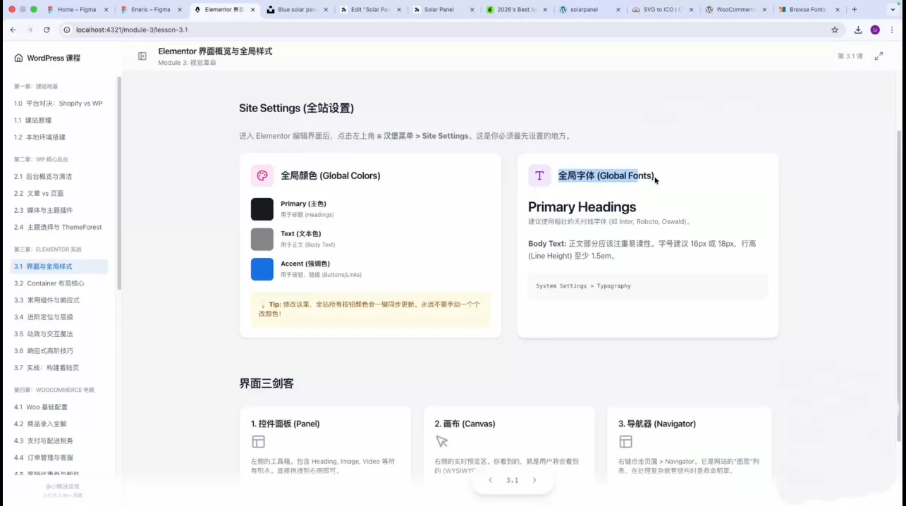 跨境独立站实操:从本地搭建到上线-九九网创