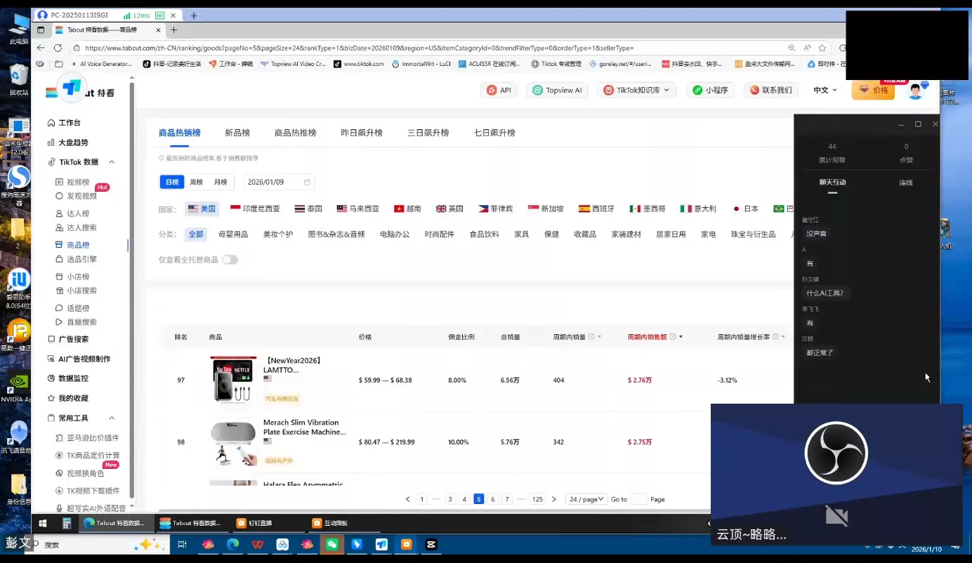 云顶联盟·无人直播实战(更新6月)-九九网创