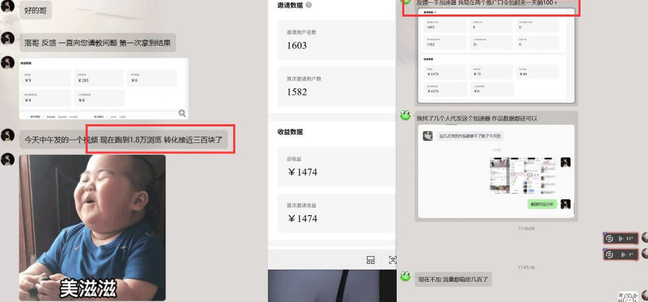 雷神加速器推广5.0实操教程：口令图文玩法全流程拆解（零成本·每天10分钟）-九九网创