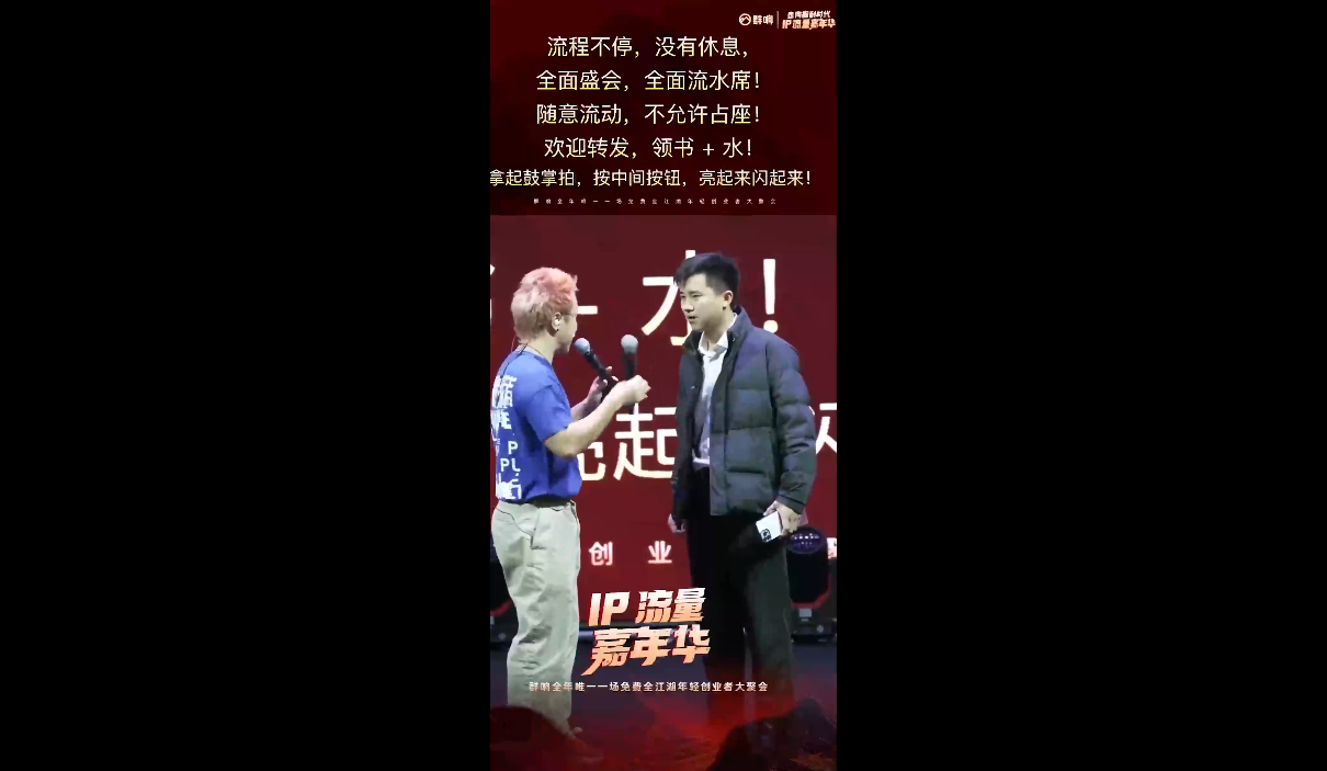 群响·2025ip嘉年华万人12月14深圳线下课-九九网创