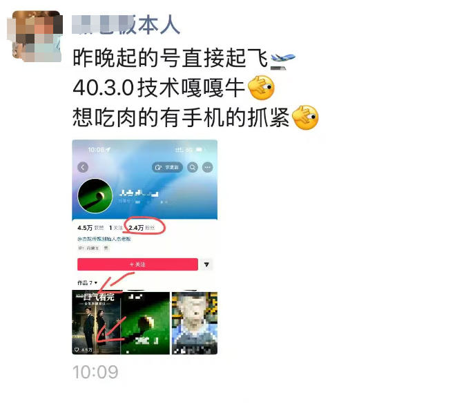 抖音4030搬运技术，杰老板1980技术，外面传的搬运涨粉教学，最近超级火爆！-九九网创