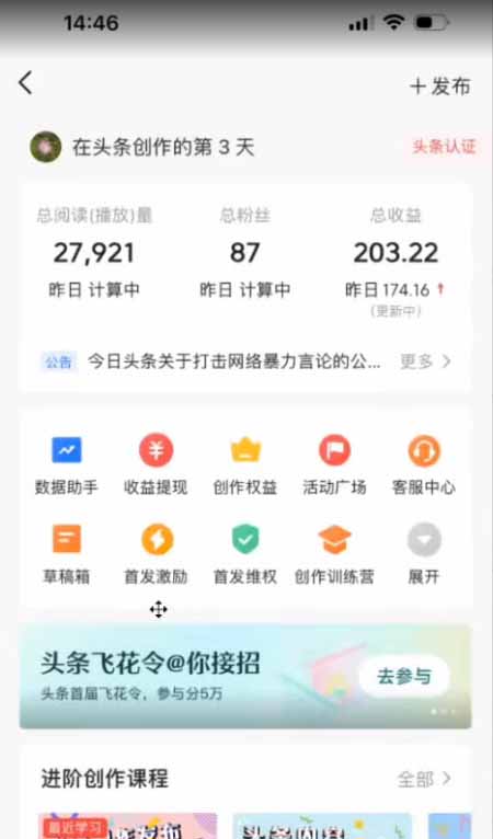 AI一键生成，头条原创情感故事，新手0粉也可日入1000+-九九网创