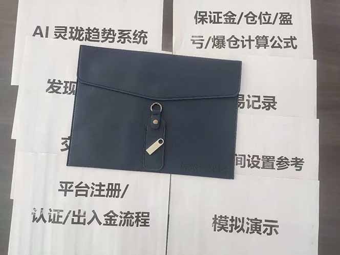 图片[5]客创社区-专注互联网轻资产资源整合与分享海外美金AI掘金项目，200U可入门槛，一天一单即可，每天1000-2000很轻松！客创社区-专注互联网轻资产资源整合与分享客创社区-专注互联网轻资产资源整合与分享