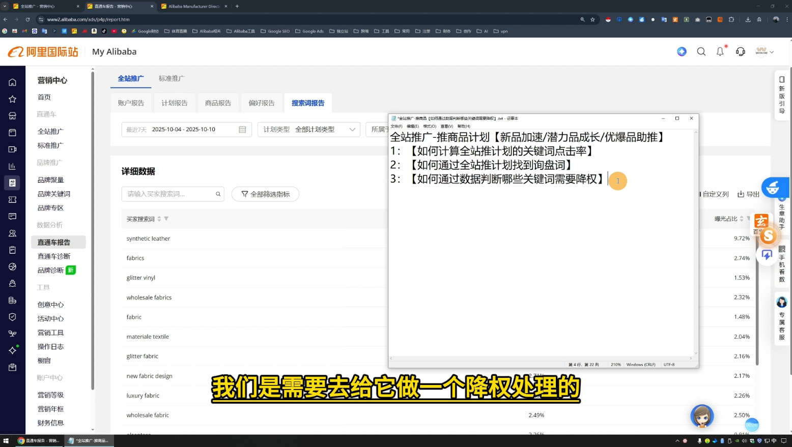 醒目老师·阿里国际站运营系列课(更新11月)-九九网创