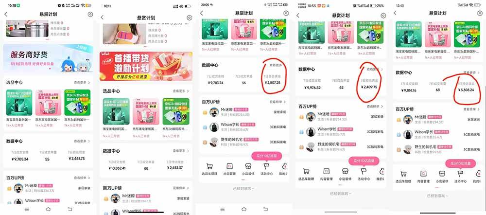 （20138期）B站短视频带货红利｜免费教学+代运营托管，两种玩法，单号七天收益1200-3600-九九网创