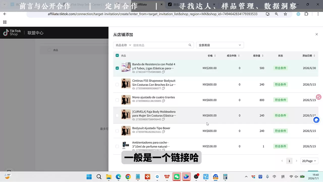 绿洲·TikTok从0到1运营全流程(更新7月)-九九网创