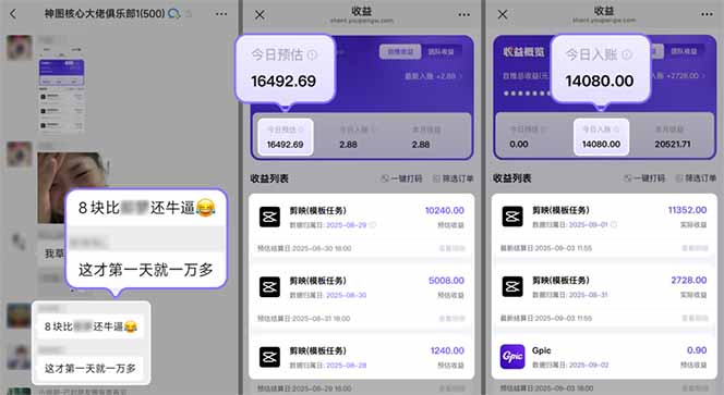 国庆流量风口！剪映小白吃红利：0基础几分钟一条，拉新收益暴涨400%，…-九九网创