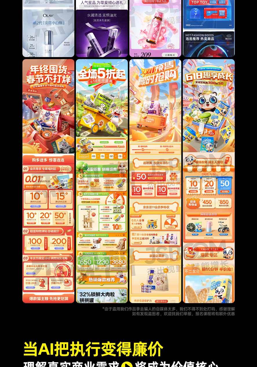 （20284期）电商头等舱AI设计全能进阶2026新课：PS+即梦+Nano Banana+ComfyUI，从产品精修到详情页全案设计-九九网创