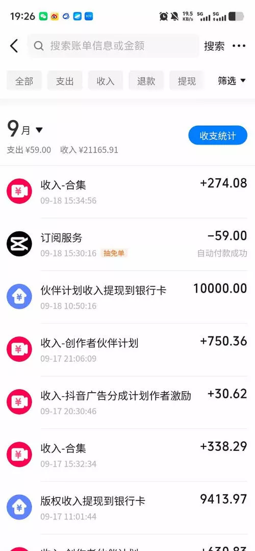 抖音130W粉丝博主的AI正能量家庭短剧，从剧本改写、三视图制作、分镜到剪辑成片，解锁伙伴计划、商单接单、收徒多重收益(更新1007)-九九网创