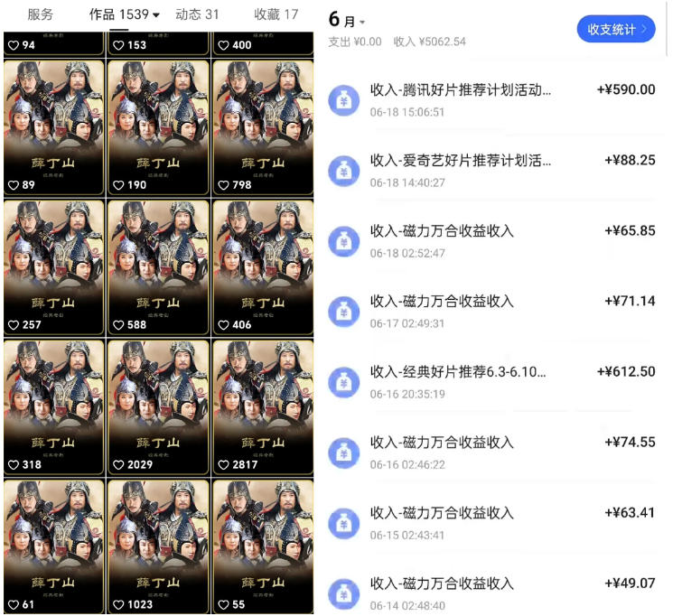快手影视混剪项目，狂撸磁力万合收益，简单操作，实测过审，有一键拍同框，单日收益500+-九九网创