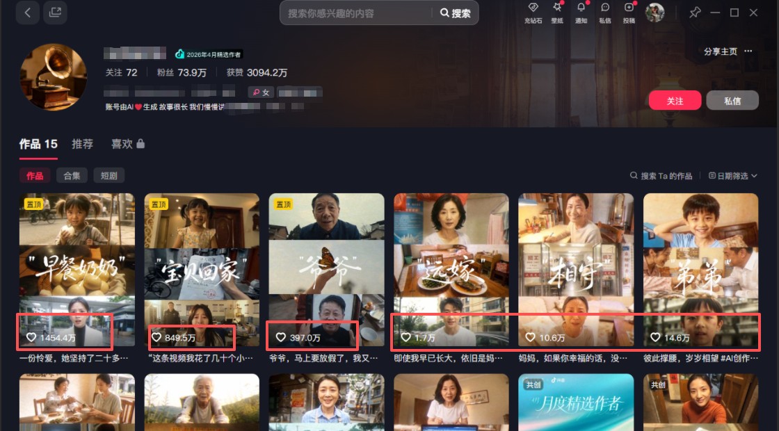 AI短视频训练营:非常爆火的第一人称视角亲情短片玩法,轻松100W+(附提示词)-九九网创