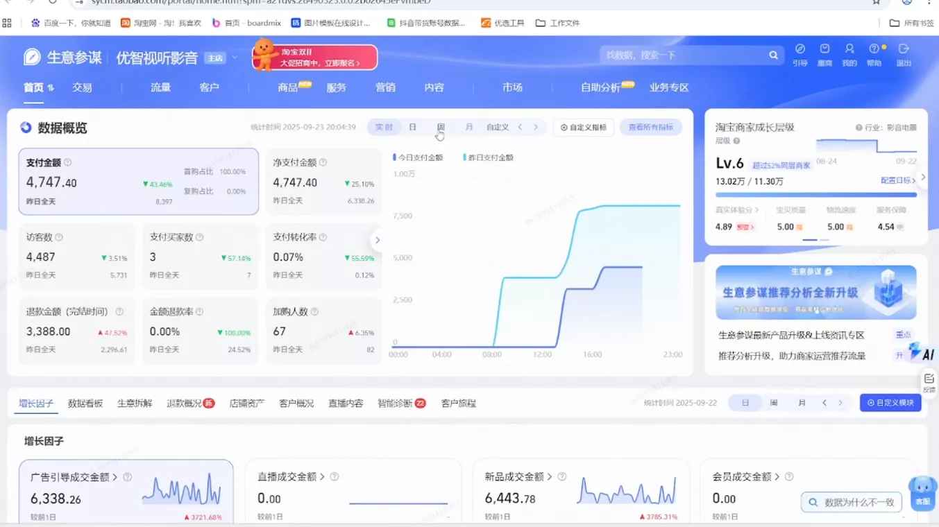 幕思城·淘宝培训VIP课程(更新9月)-九九网创