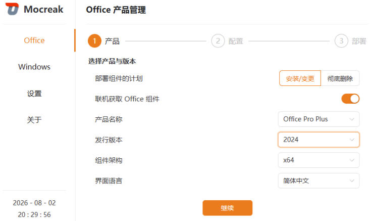 Mocreak全自动安装office和win10、win11系统，告别U盘装系统，使用安全可靠-九九网创