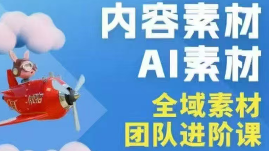 铁甲有好招·2026年全域素材破局线下课(3月30-31日广州) 铁甲有好招·2026年全域素材破局线下课(3月30-31日广州)
