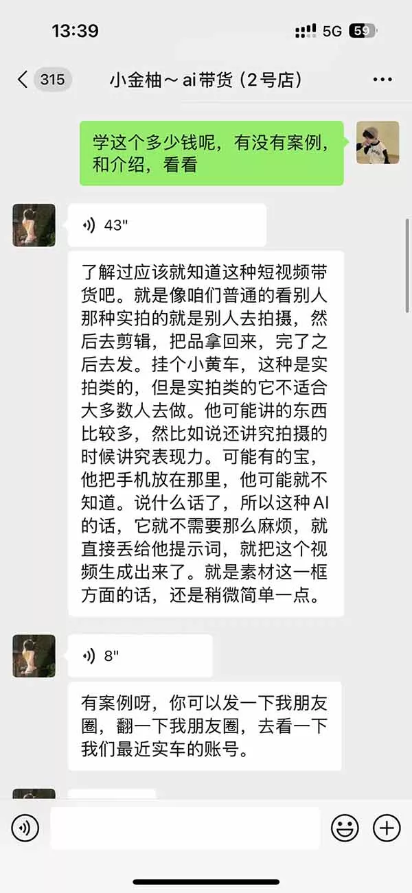 外面卖999元的AI零食带货爆单实战课｜一分钟卖67单玩法拆解+食品选品+AI开箱视频+超市抢购+混剪去重+自然流转化-九九网创