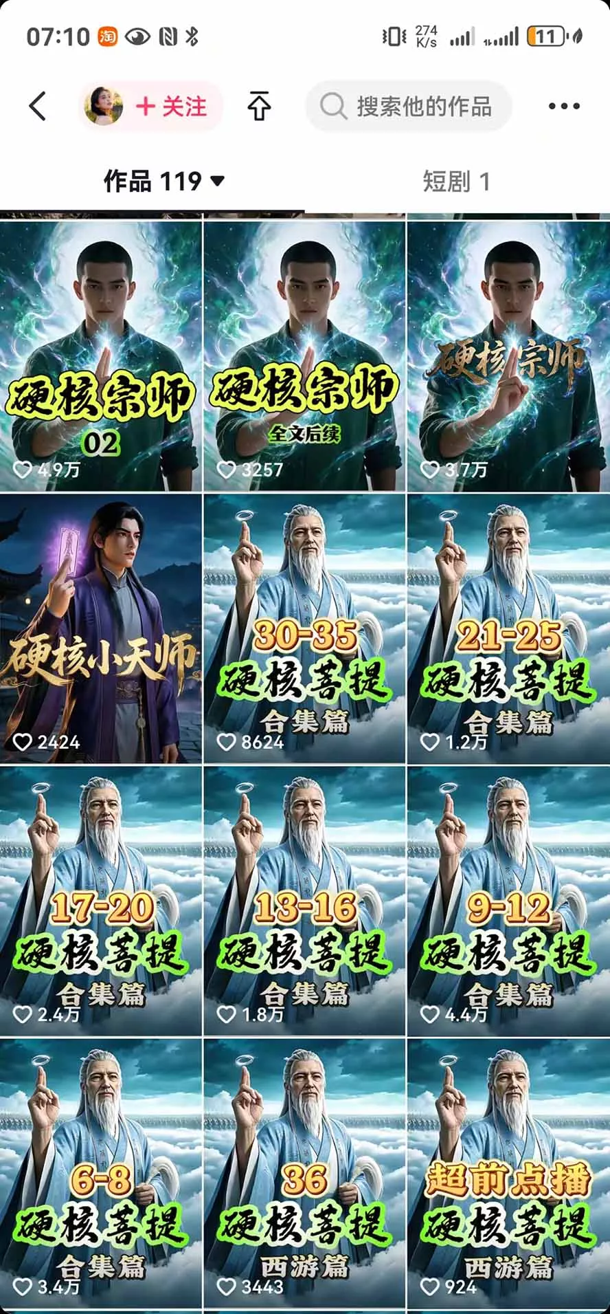 抖音47万粉博主猫腻动漫AI真人同款赛道：从小说改文、提示词到AI出图视频剪辑全流程，日入1K+实战拆解-九九网创