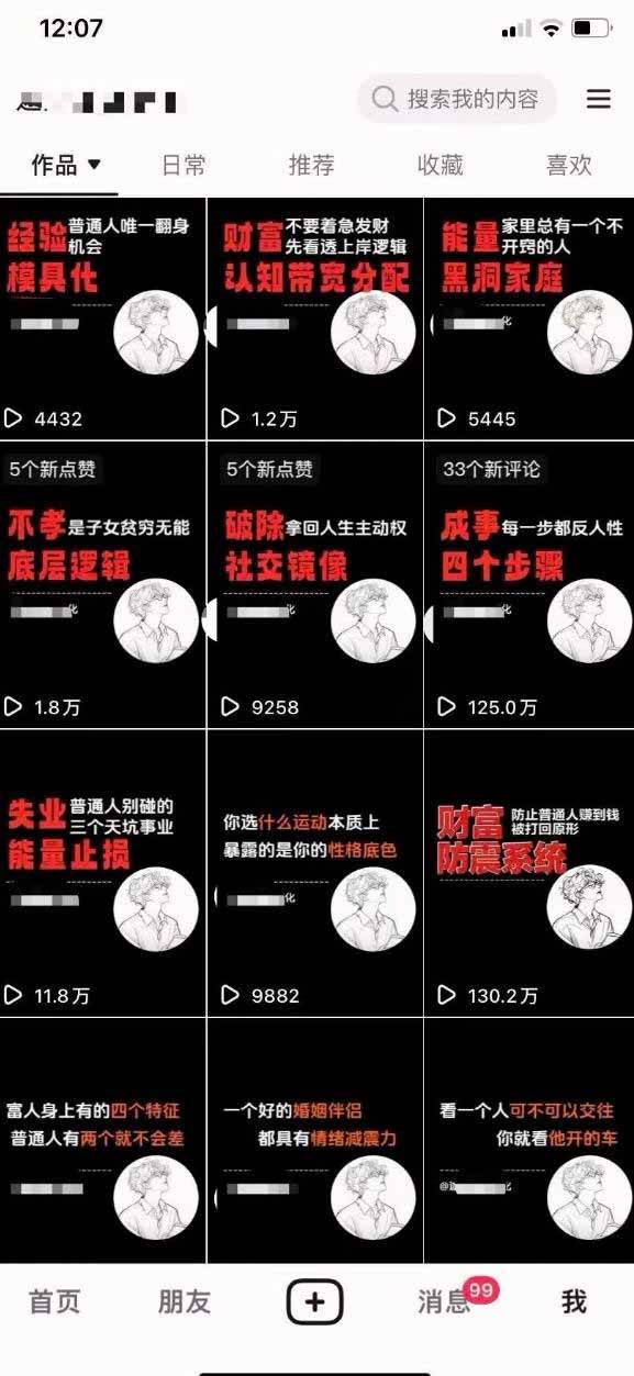 （18487期）不懂技术也能玩转AI！用OpenClaw小龙虾自动写稿+自动剪辑+自动发布，从部署到一人公司全实操-九九网创