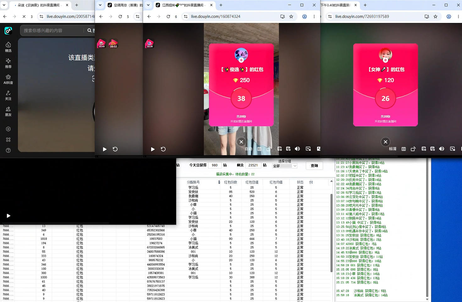 利用AI实现抖音云端轻量，月入万元，任何人都可以做！-九九网创
