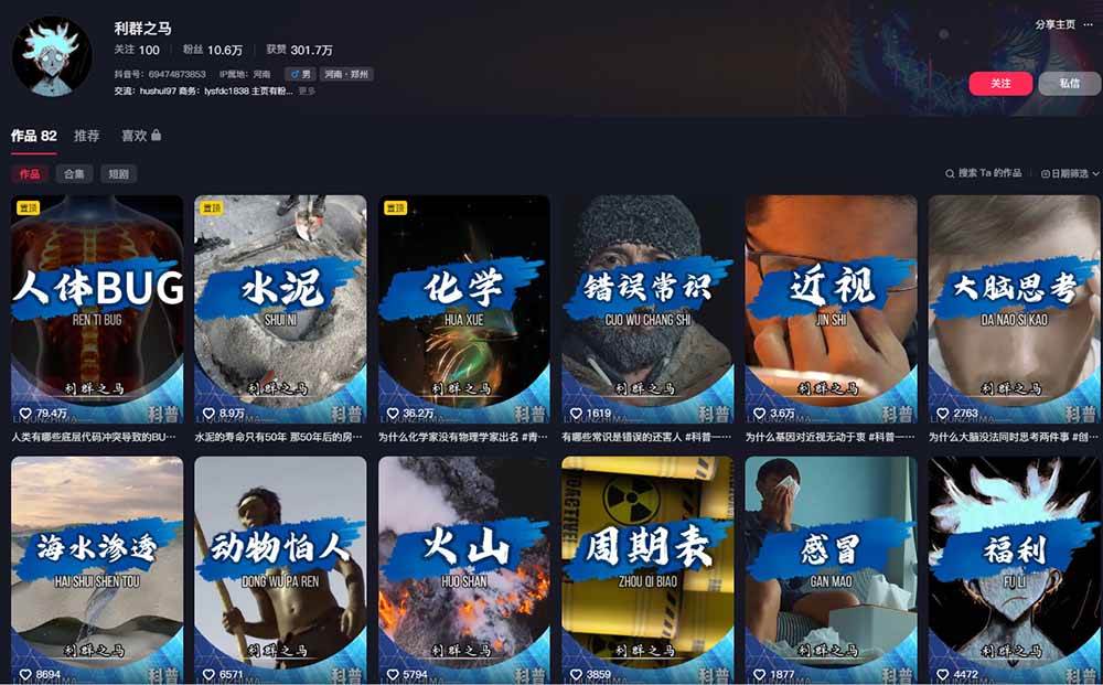 （19275期）10万粉科普博主实操课-解说文案全教学：文案写作×配音制作×素材剪辑×字幕预设，从零解锁伙伴计划+精选收益-九九网创