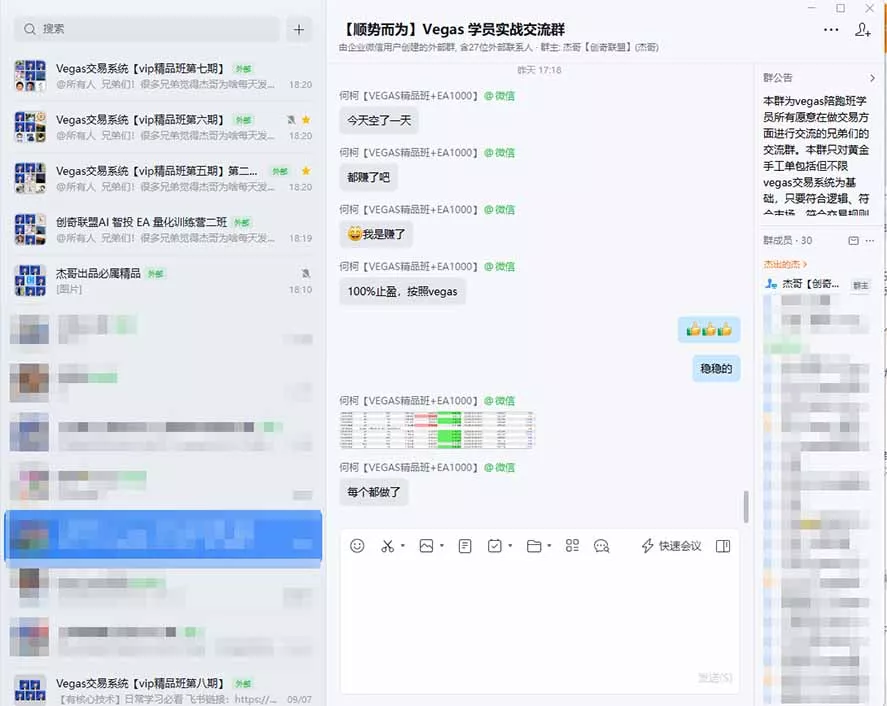 3天学会做交易,普通人快速成为操盘手” Vegas交易系统+聪明软件 , 日赚50-1000U, 长期稳定,小白轻松上手-九九网创