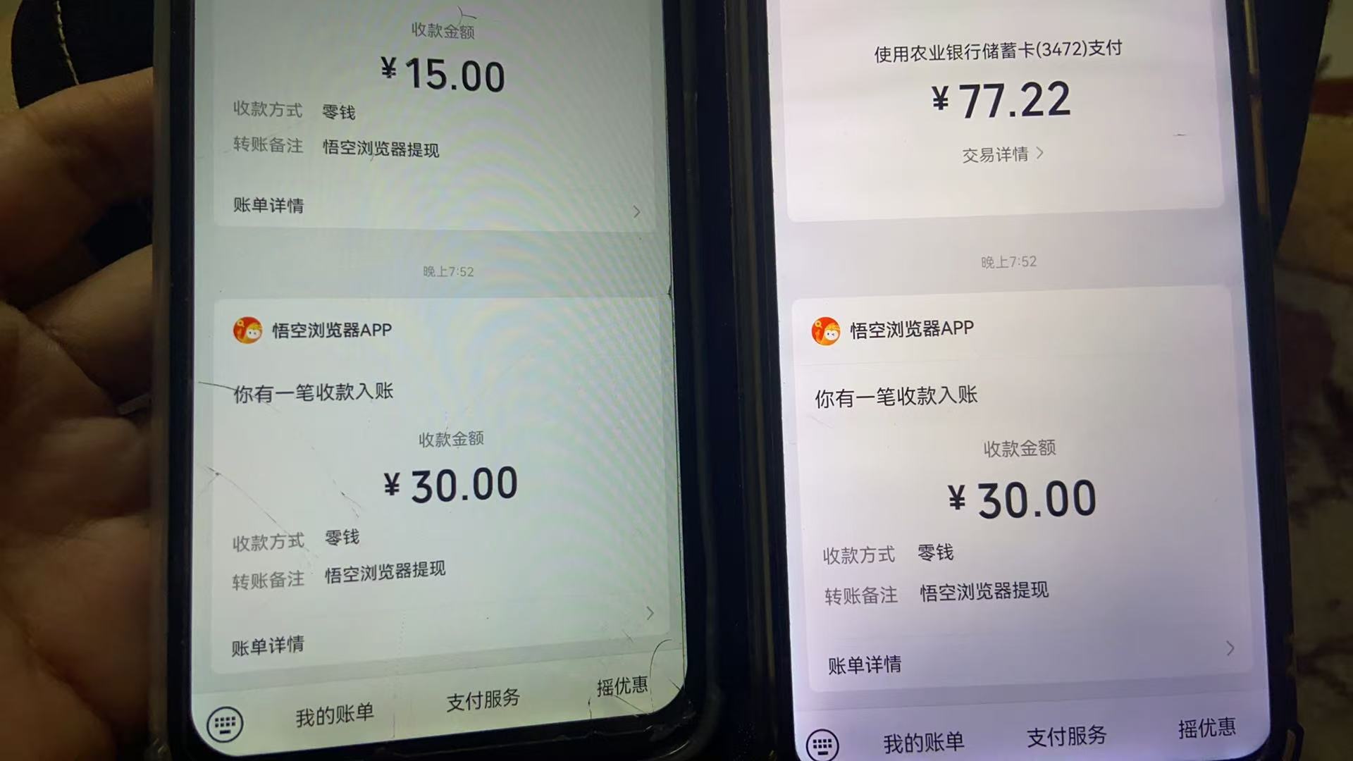 悟空浏览器无限撸广系列，有手机就能做，每天45R+-九九网创