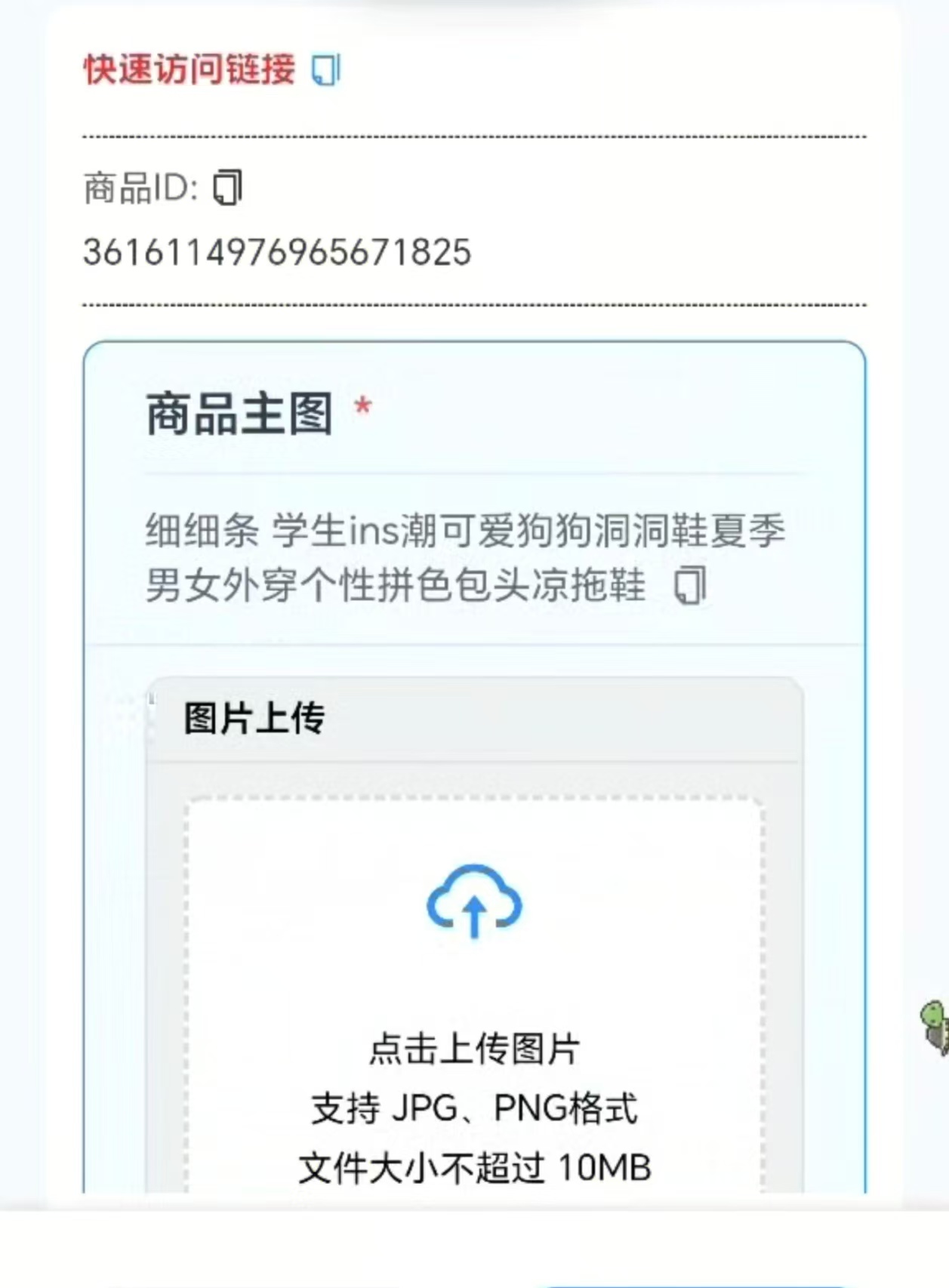 某音某多截图上传,操作简单,时间自由,单设备30,可矩阵-九九网创