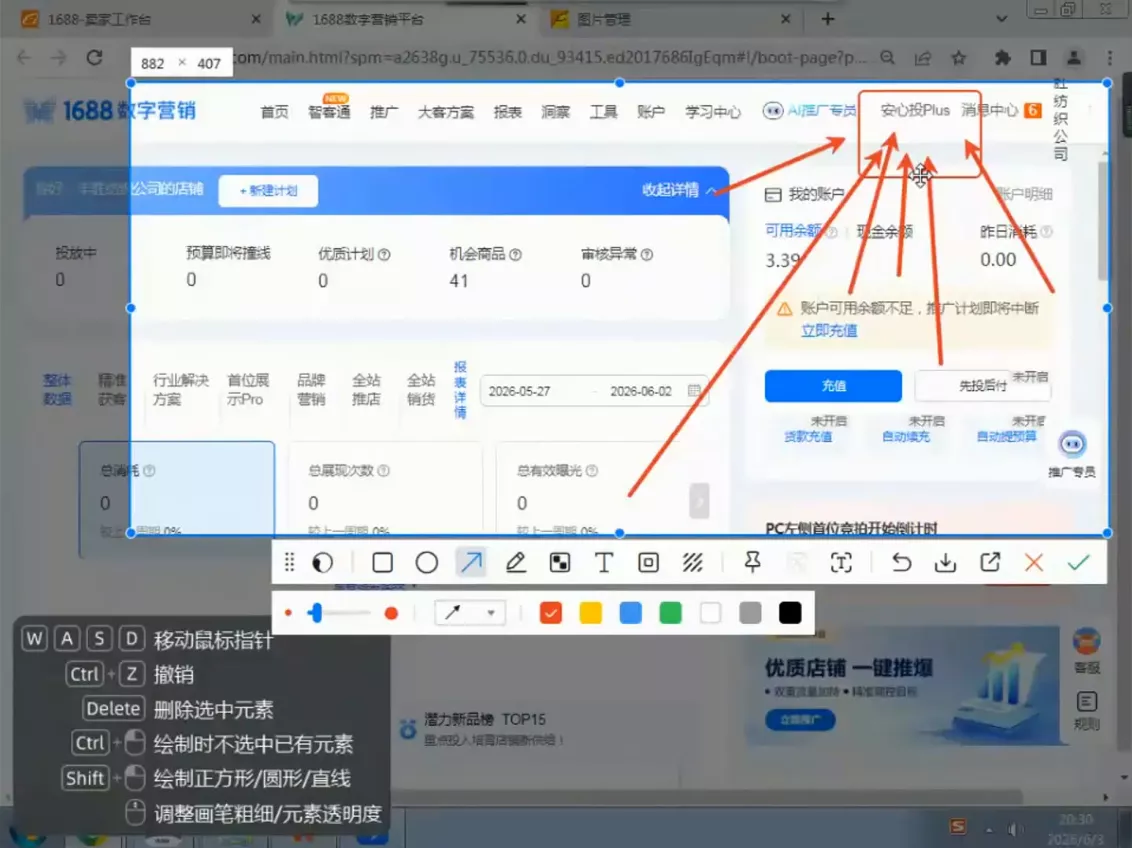 飞虎老师·2026阿里巴巴1688运营实操课-九九网创