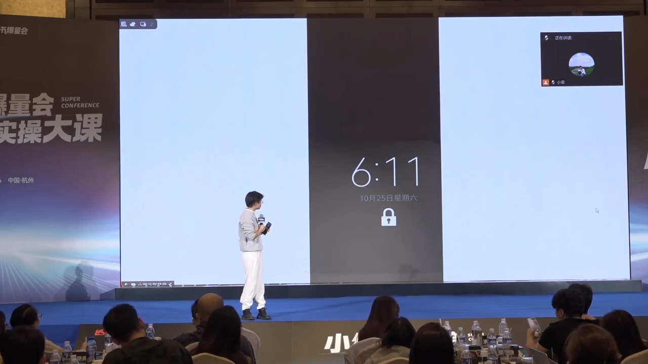 戴小胖·小红书爆量会线下课(杭州10月24-26号)-九九网创