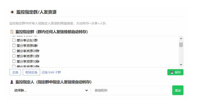 微信全自动聊天机器人，智能回复，支持自定义从某网站搜索资源自动发送，功能超给力，解放人工回复压力-九九网创