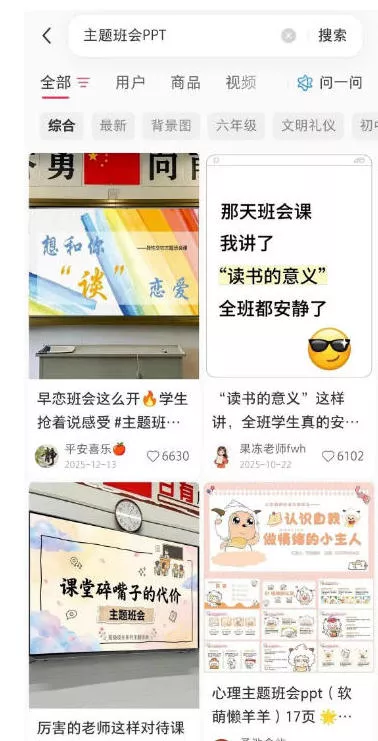 AI原创课件批量生产实战课:1小时完成PPT+教案+逐字稿+说课稿,系统掌握小红书课件运营变现方法-九九网创