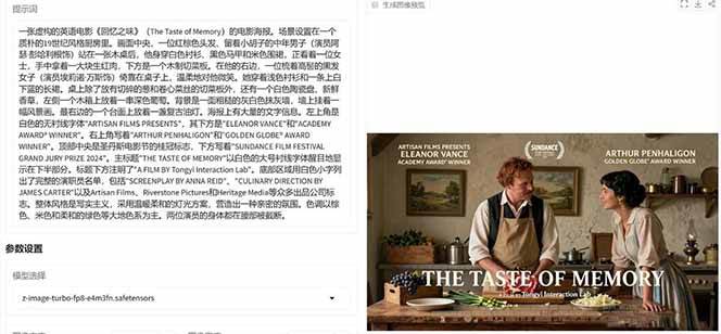 Z-Image – 逼真照片级文生图神器 WebUI+ComfyUI工作流 一键整合包-九九网创